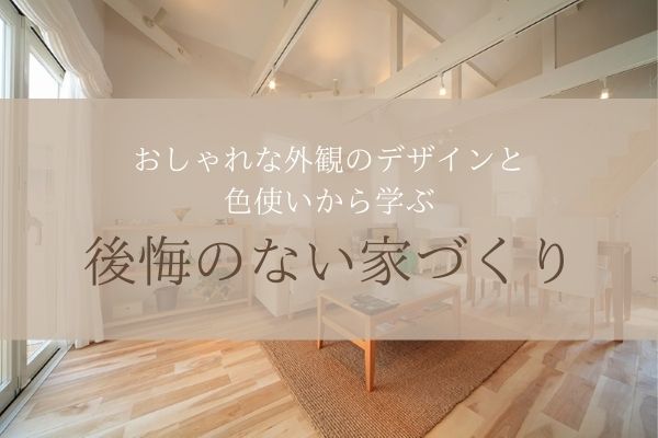 中庭のある平屋 豊橋に建築家と建てる家 Bluecasa