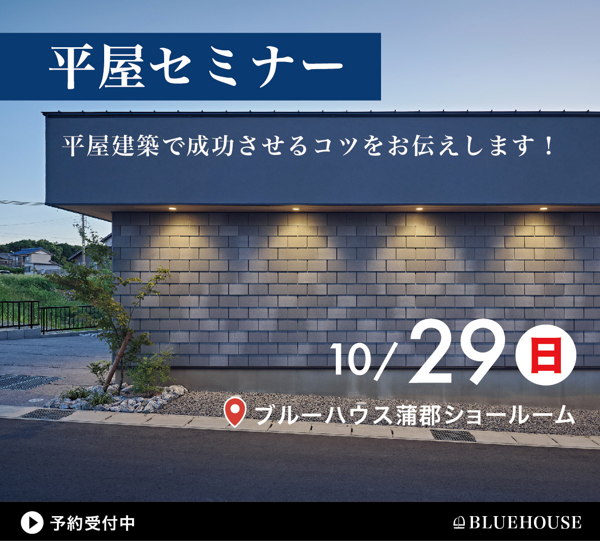イベント情報