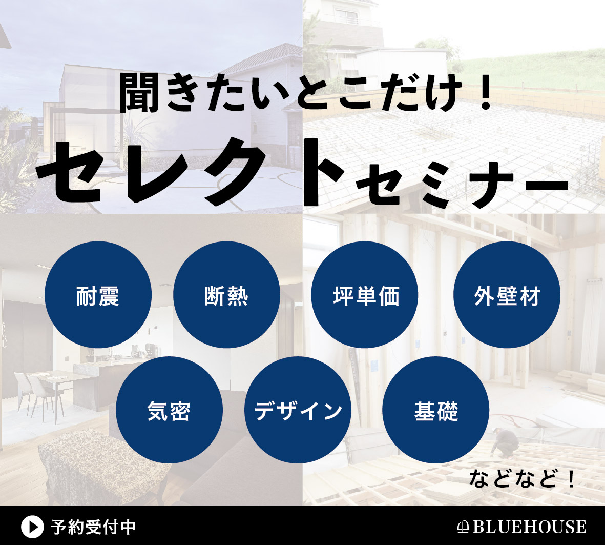 イベント情報