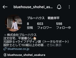 オープンハウス