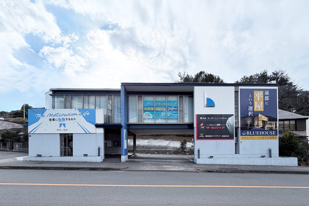 蒲郡ショールーム